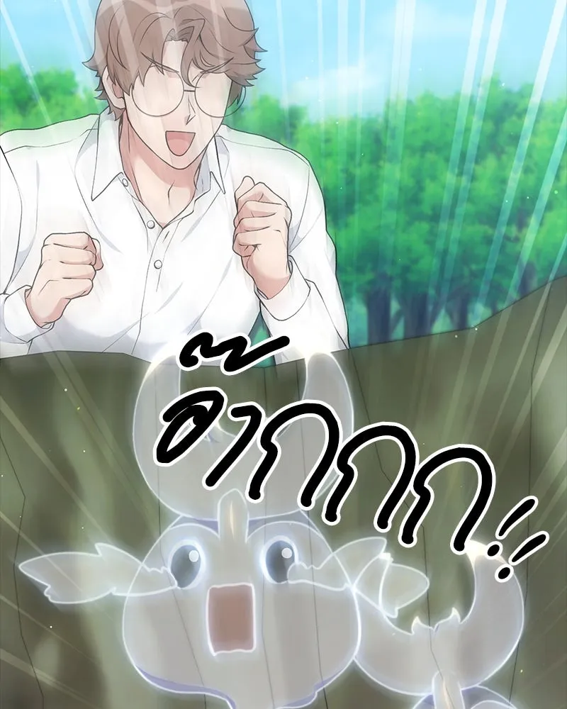 Hunter World’s Gardener คนสวนโลกฮันเตอร์ ตอนที่ 61 page 124