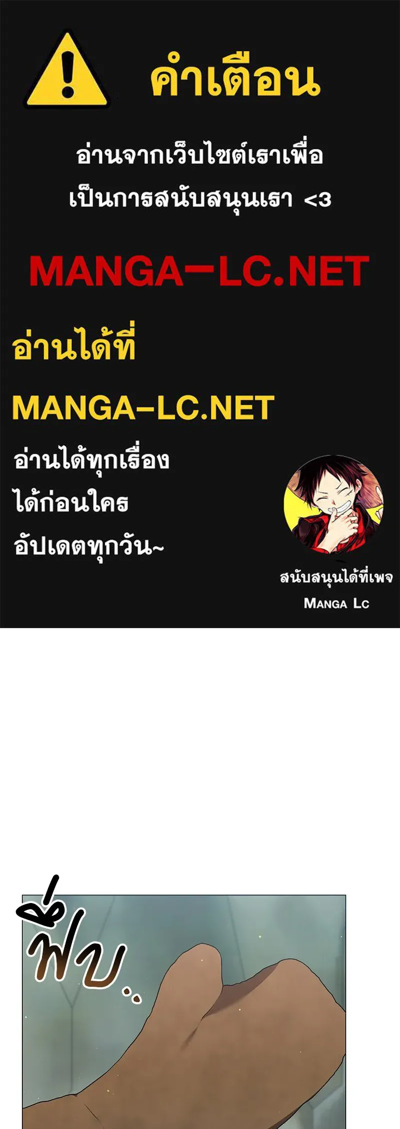 Hunter World’s Gardener คนสวนโลกฮันเตอร์ ตอนที่ 62 page 0