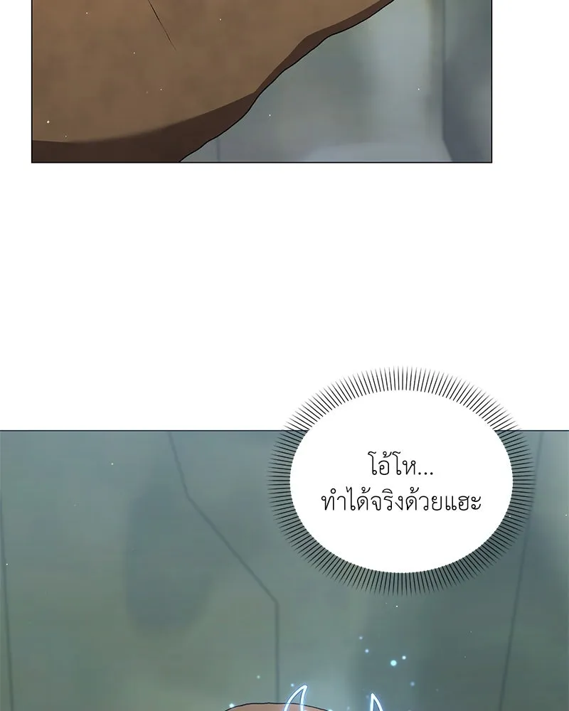 Hunter World’s Gardener คนสวนโลกฮันเตอร์ ตอนที่ 62 page 1