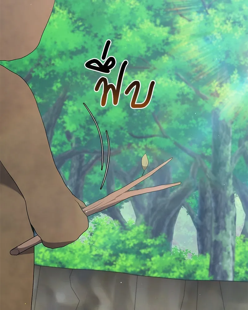 Hunter World’s Gardener คนสวนโลกฮันเตอร์ ตอนที่ 62 page 4