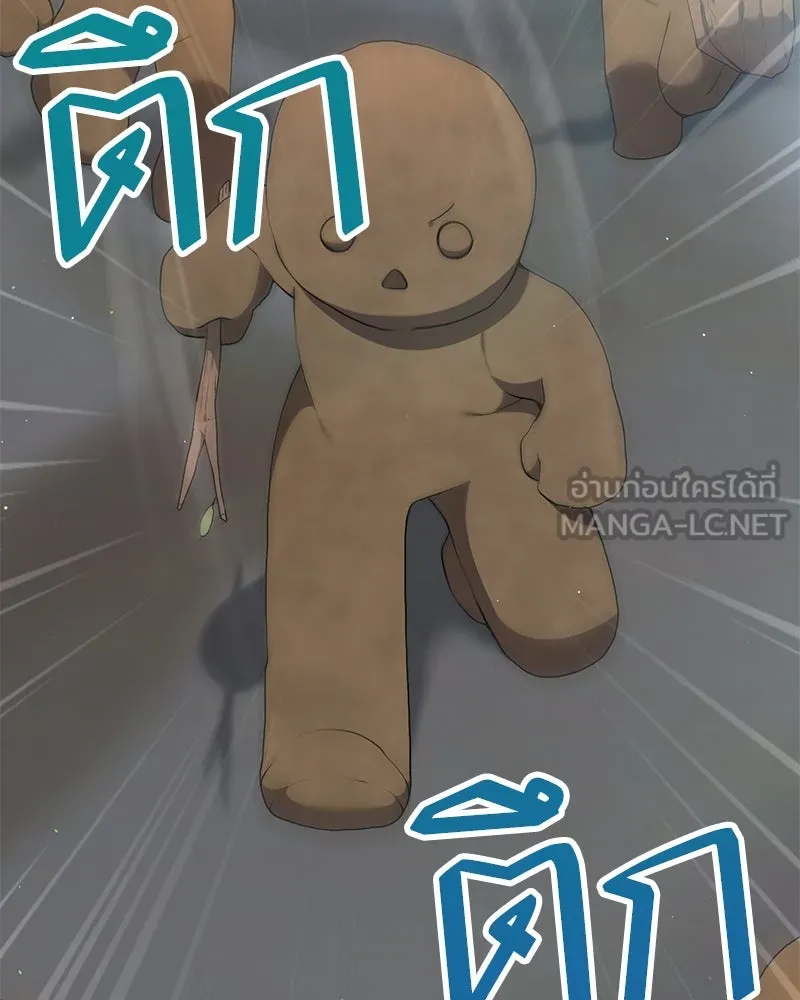 Hunter World’s Gardener คนสวนโลกฮันเตอร์ ตอนที่ 62 page 8