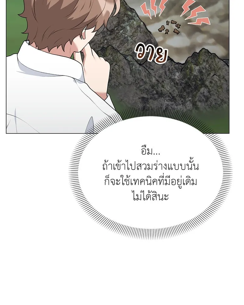 Hunter World’s Gardener คนสวนโลกฮันเตอร์ ตอนที่ 62 page 12