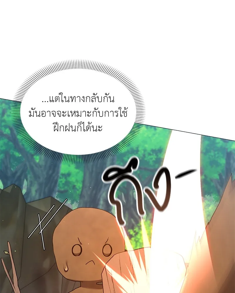 Hunter World’s Gardener คนสวนโลกฮันเตอร์ ตอนที่ 62 page 13