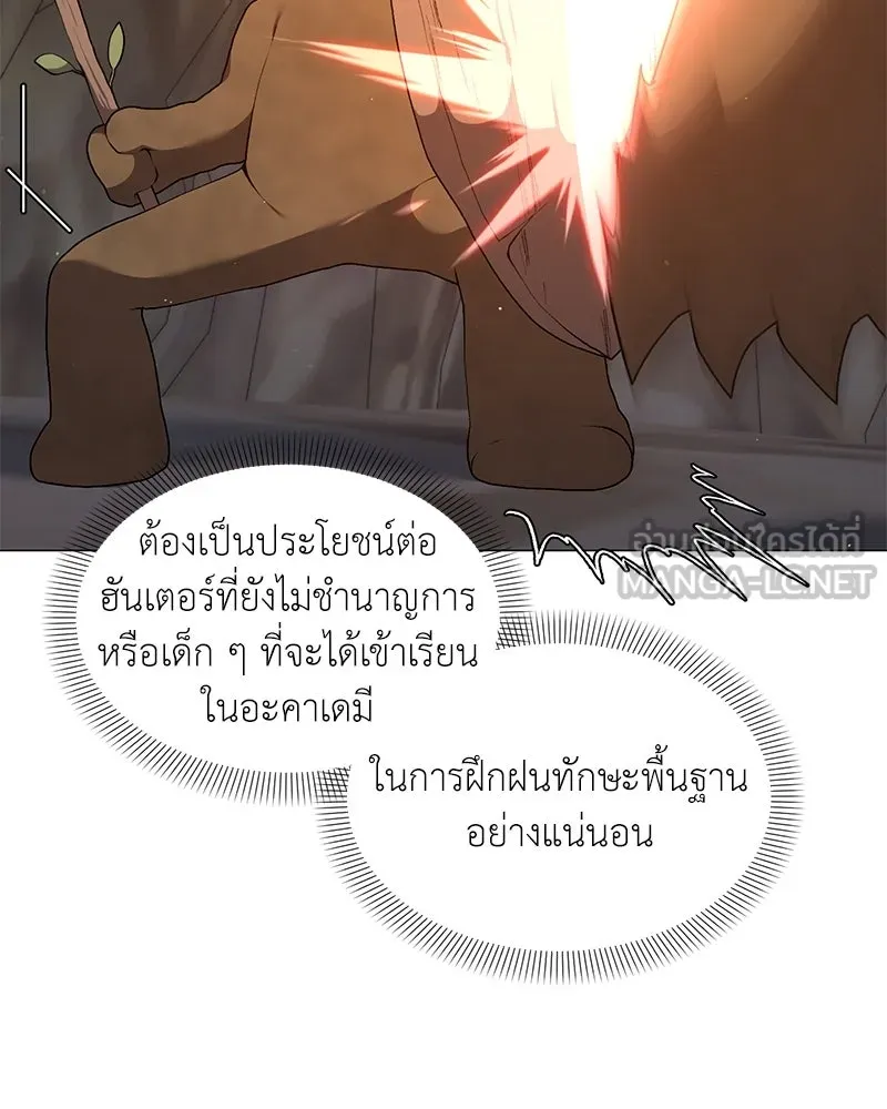 Hunter World’s Gardener คนสวนโลกฮันเตอร์ ตอนที่ 62 page 14