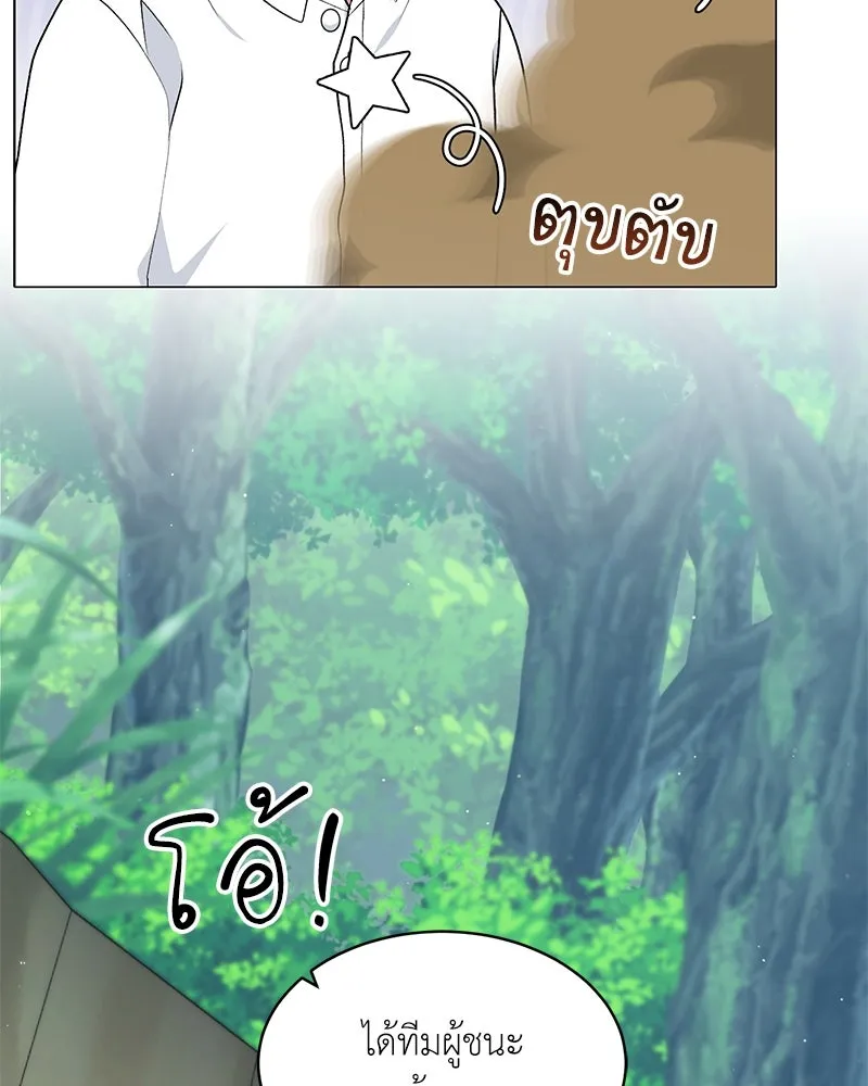 Hunter World’s Gardener คนสวนโลกฮันเตอร์ ตอนที่ 62 page 16