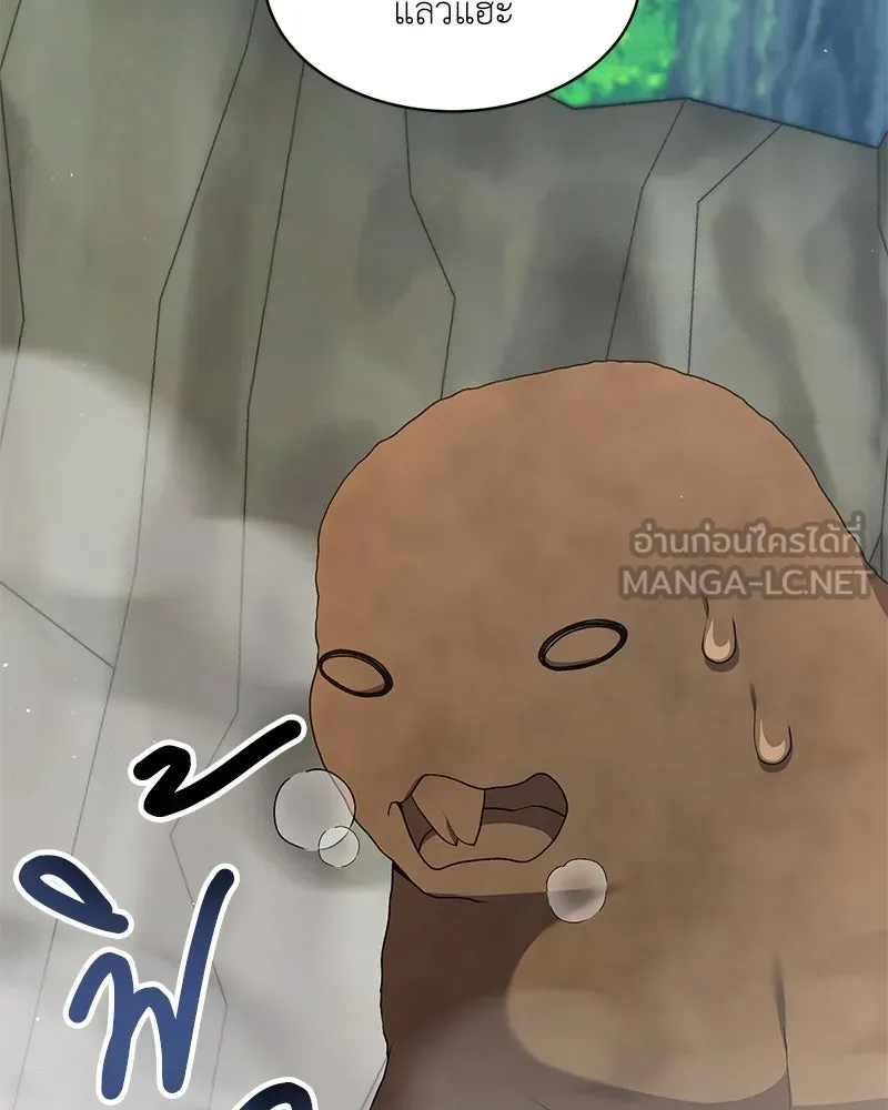 Hunter World’s Gardener คนสวนโลกฮันเตอร์ ตอนที่ 62 page 17