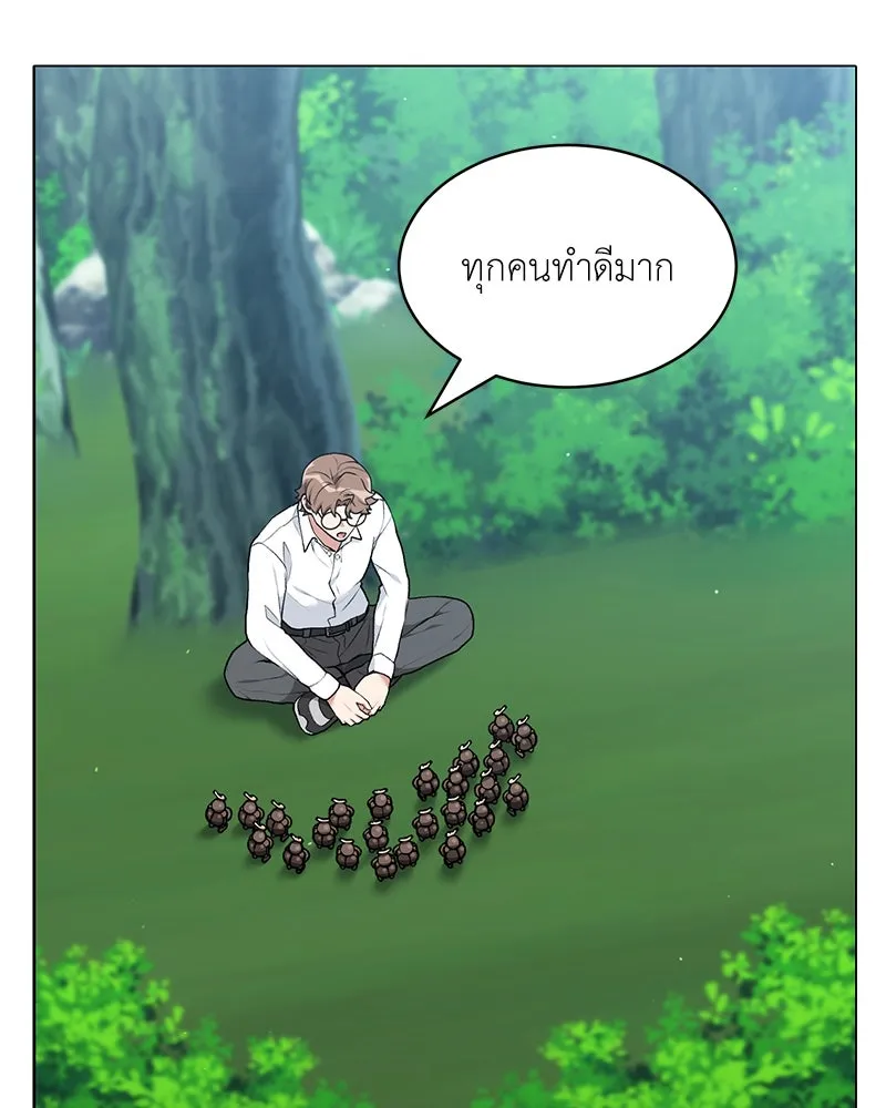 Hunter World’s Gardener คนสวนโลกฮันเตอร์ ตอนที่ 62 page 19