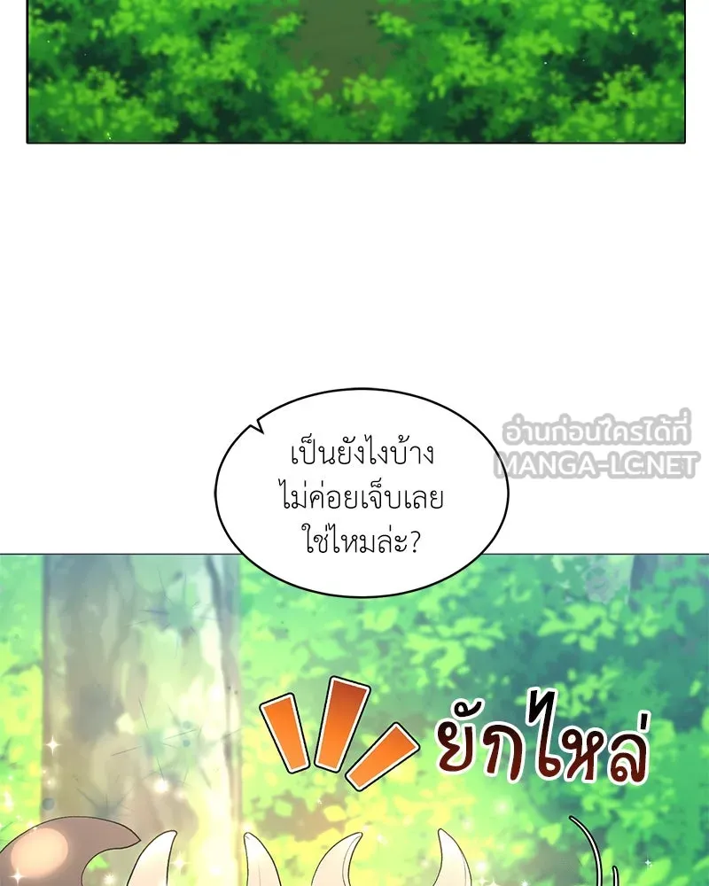 Hunter World’s Gardener คนสวนโลกฮันเตอร์ ตอนที่ 62 page 20