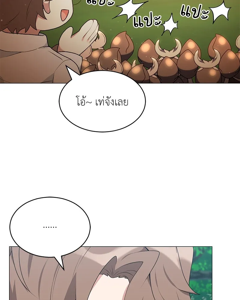 Hunter World’s Gardener คนสวนโลกฮันเตอร์ ตอนที่ 62 page 28