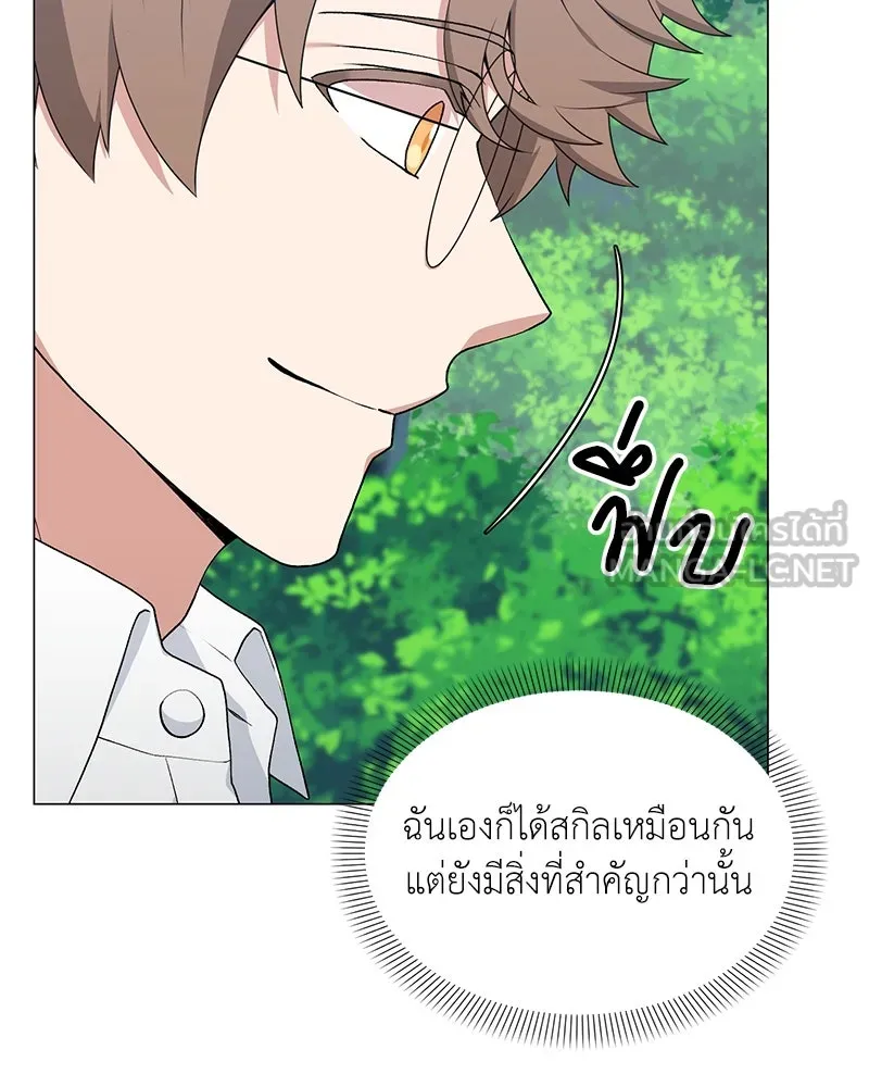 Hunter World’s Gardener คนสวนโลกฮันเตอร์ ตอนที่ 62 page 29