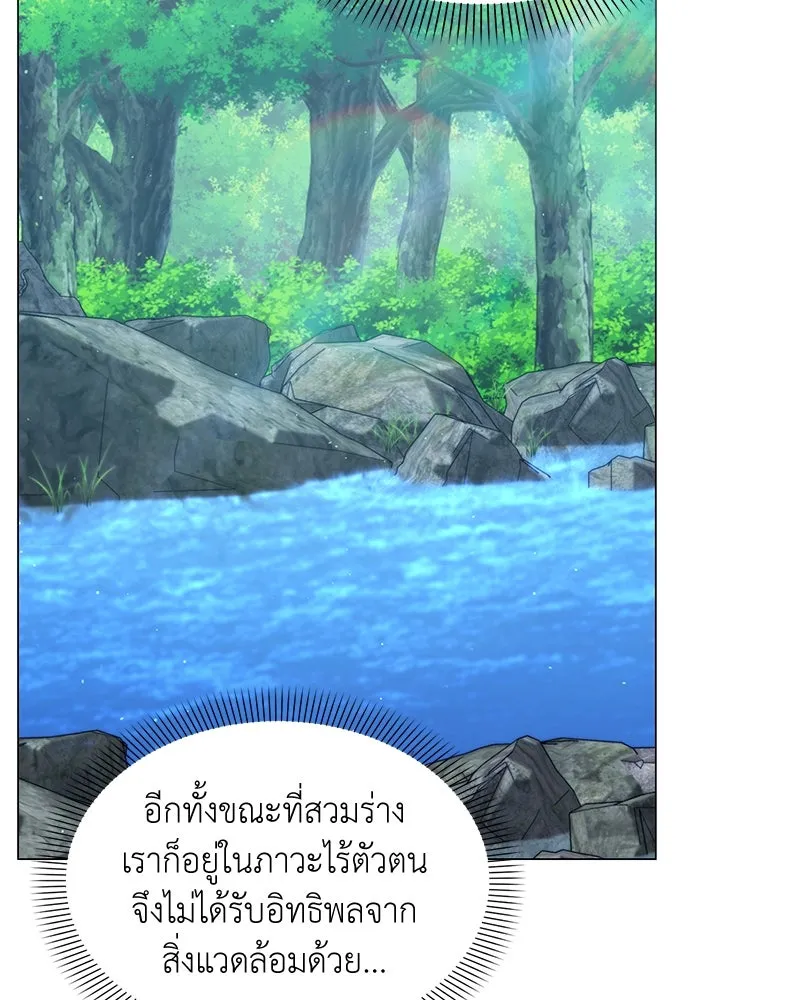 Hunter World’s Gardener คนสวนโลกฮันเตอร์ ตอนที่ 62 page 43