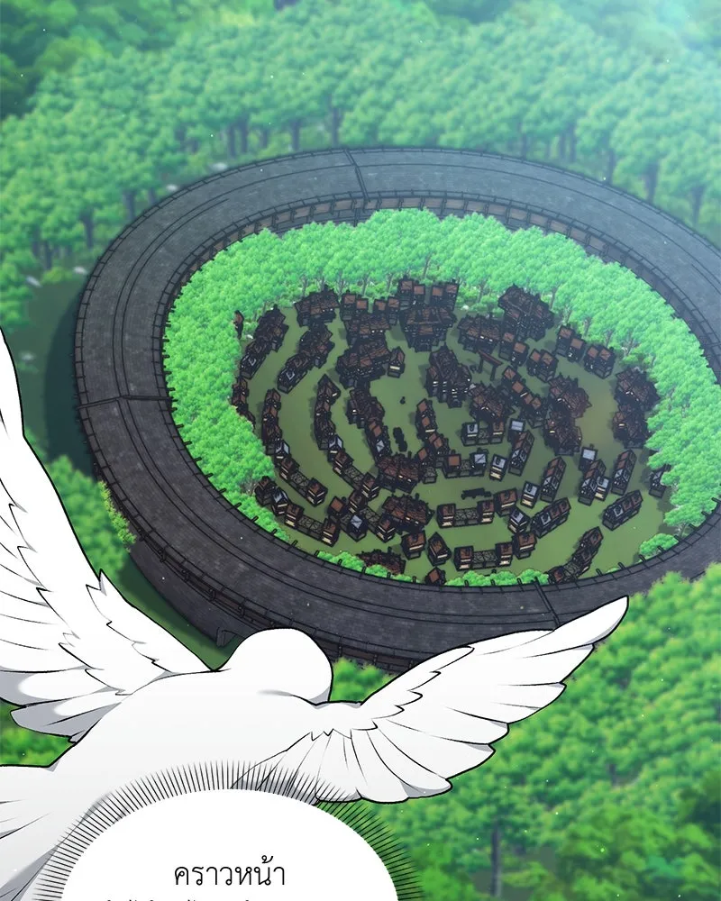 Hunter World’s Gardener คนสวนโลกฮันเตอร์ ตอนที่ 62 page 45