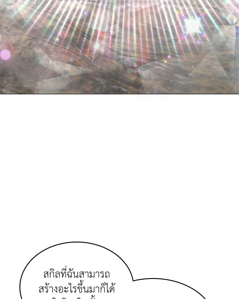 Hunter World’s Gardener คนสวนโลกฮันเตอร์ ตอนที่ 62 page 49