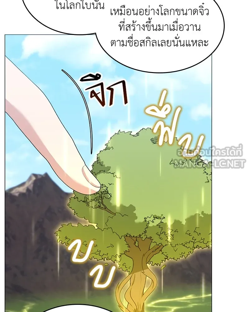 Hunter World’s Gardener คนสวนโลกฮันเตอร์ ตอนที่ 62 page 50