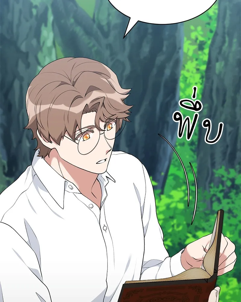 Hunter World’s Gardener คนสวนโลกฮันเตอร์ ตอนที่ 62 page 52