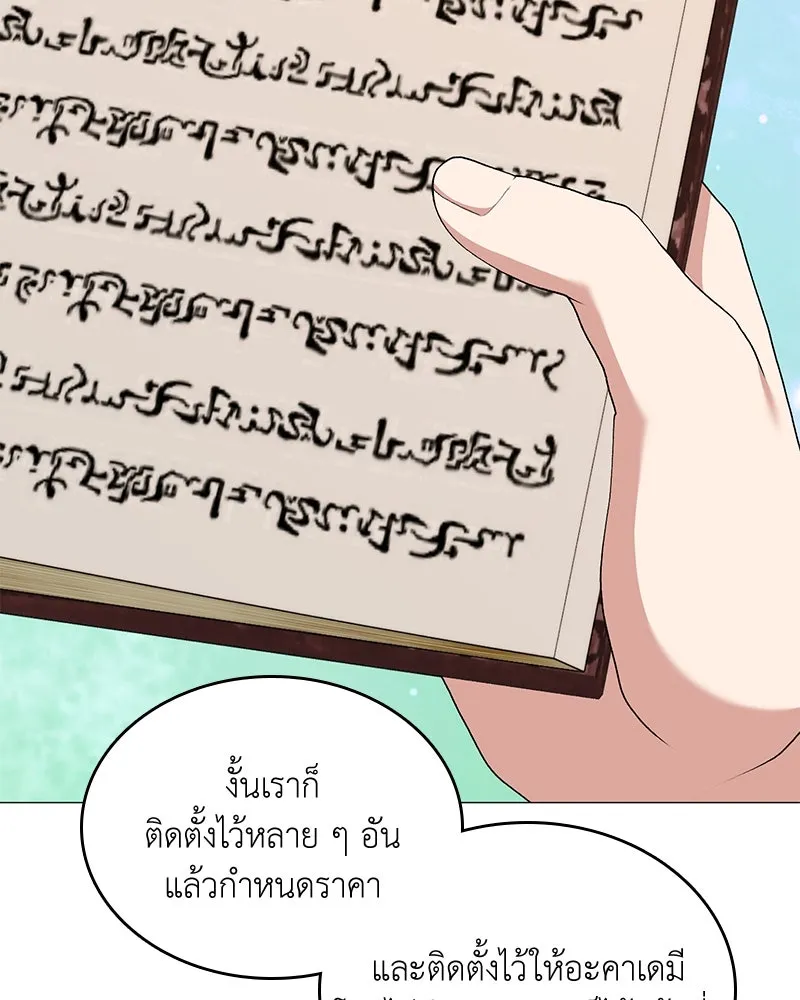 Hunter World’s Gardener คนสวนโลกฮันเตอร์ ตอนที่ 62 page 55