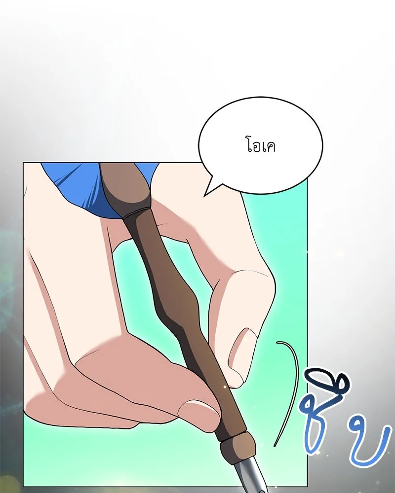 Hunter World’s Gardener คนสวนโลกฮันเตอร์ ตอนที่ 62 page 58