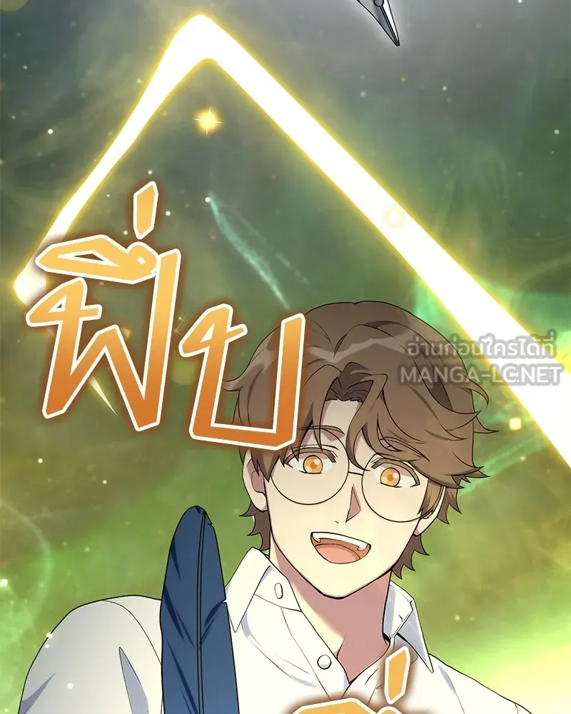 Hunter World’s Gardener คนสวนโลกฮันเตอร์ ตอนที่ 62 page 59