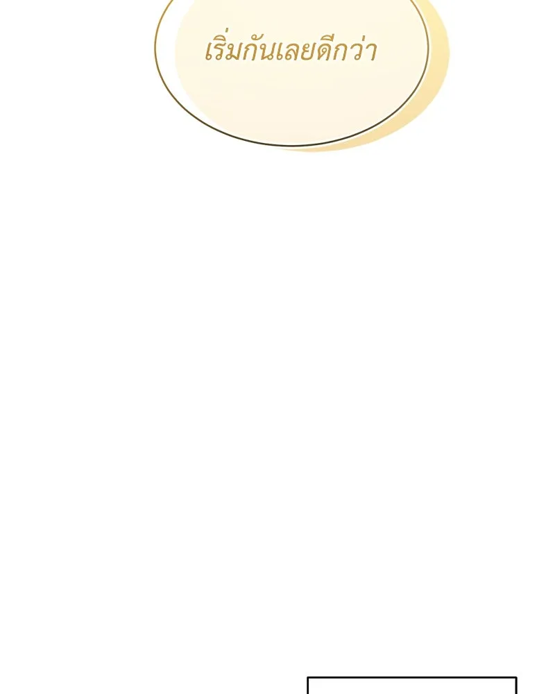 Hunter World’s Gardener คนสวนโลกฮันเตอร์ ตอนที่ 62 page 61