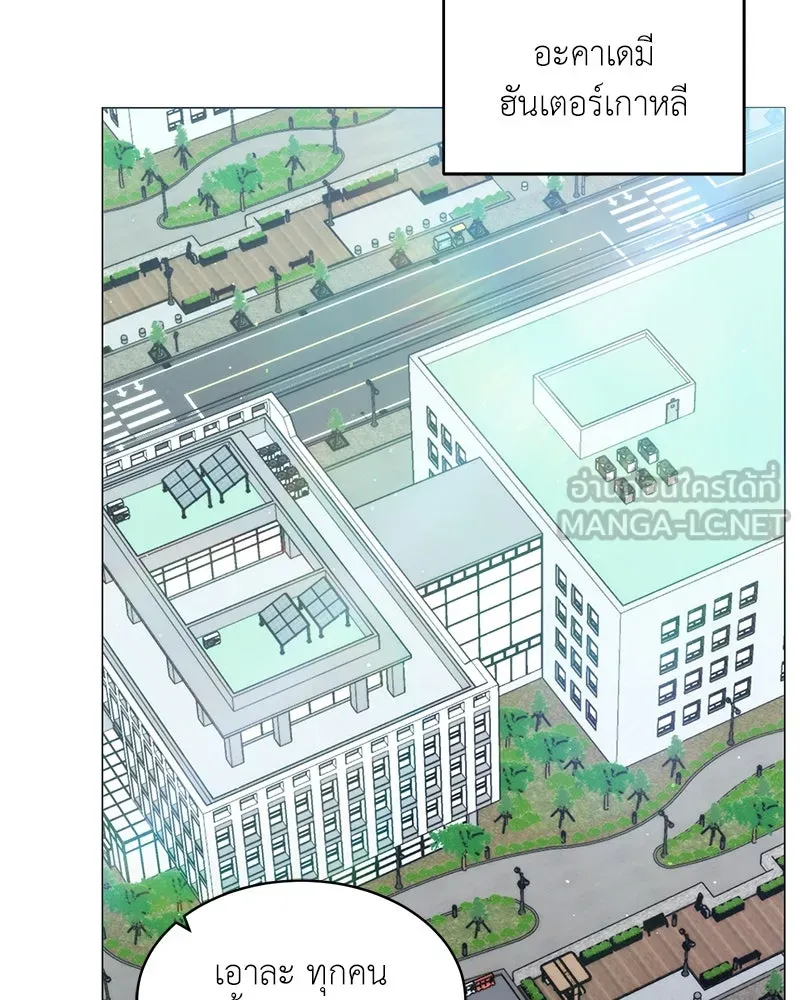 Hunter World’s Gardener คนสวนโลกฮันเตอร์ ตอนที่ 62 page 62