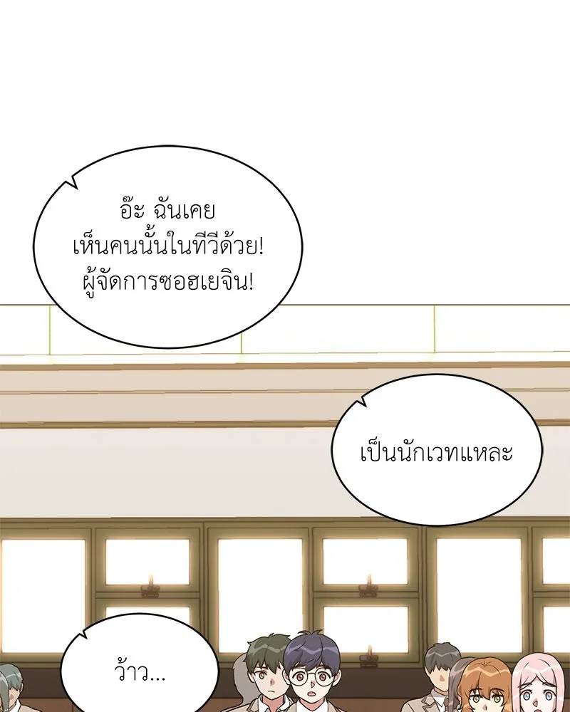 Hunter World’s Gardener คนสวนโลกฮันเตอร์ ตอนที่ 62 page 67