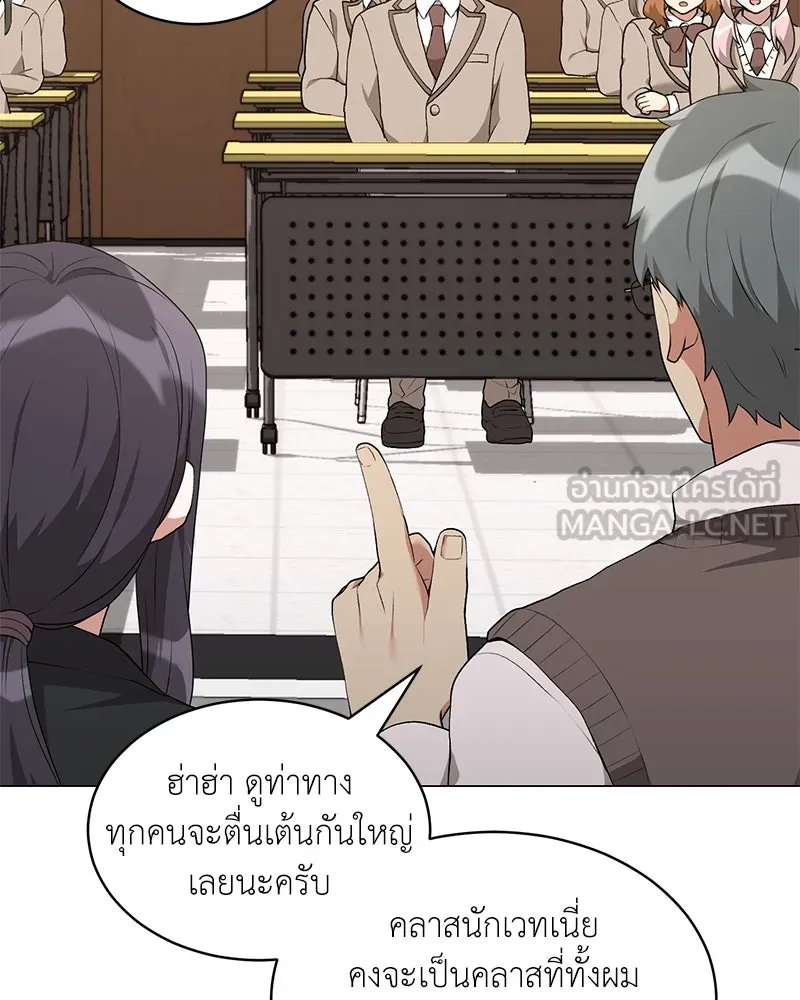 Hunter World’s Gardener คนสวนโลกฮันเตอร์ ตอนที่ 62 page 68