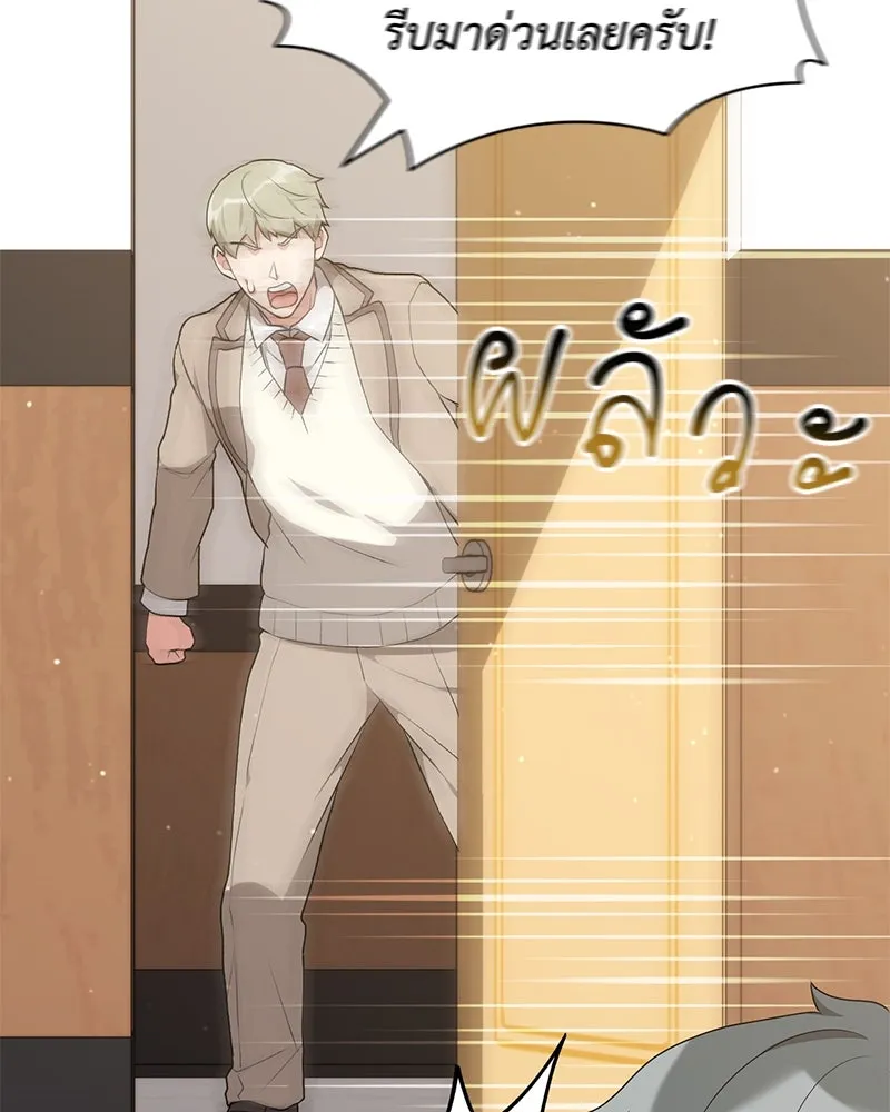 Hunter World’s Gardener คนสวนโลกฮันเตอร์ ตอนที่ 62 page 72