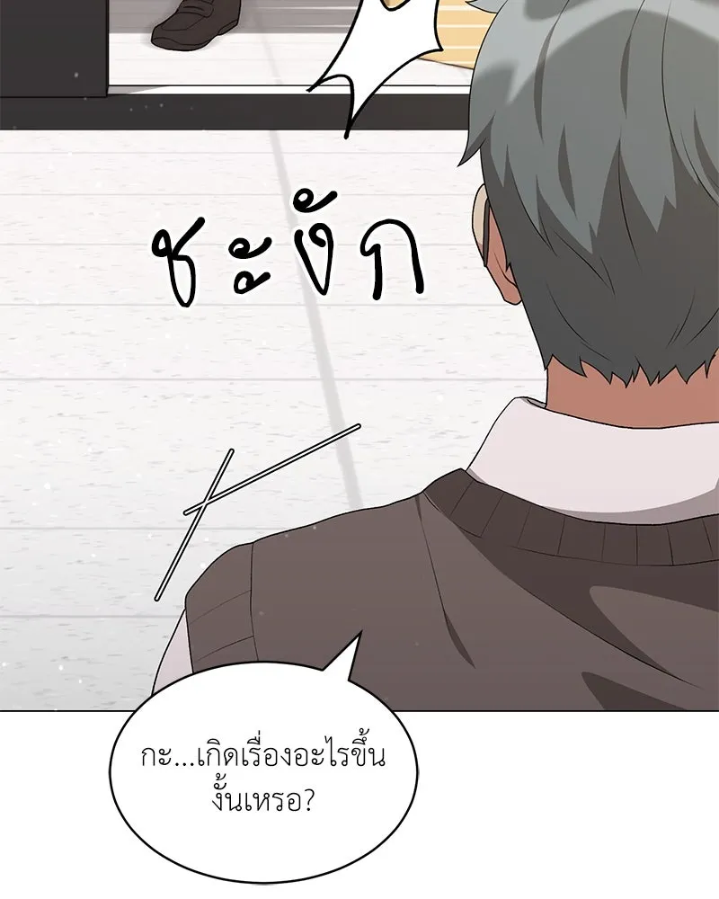 Hunter World’s Gardener คนสวนโลกฮันเตอร์ ตอนที่ 62 page 73