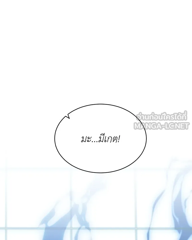 Hunter World’s Gardener คนสวนโลกฮันเตอร์ ตอนที่ 62 page 74