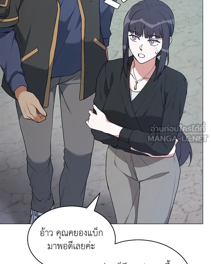 Hunter World’s Gardener คนสวนโลกฮันเตอร์ ตอนที่ 62 page 80