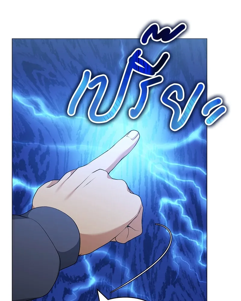 Hunter World’s Gardener คนสวนโลกฮันเตอร์ ตอนที่ 62 page 82