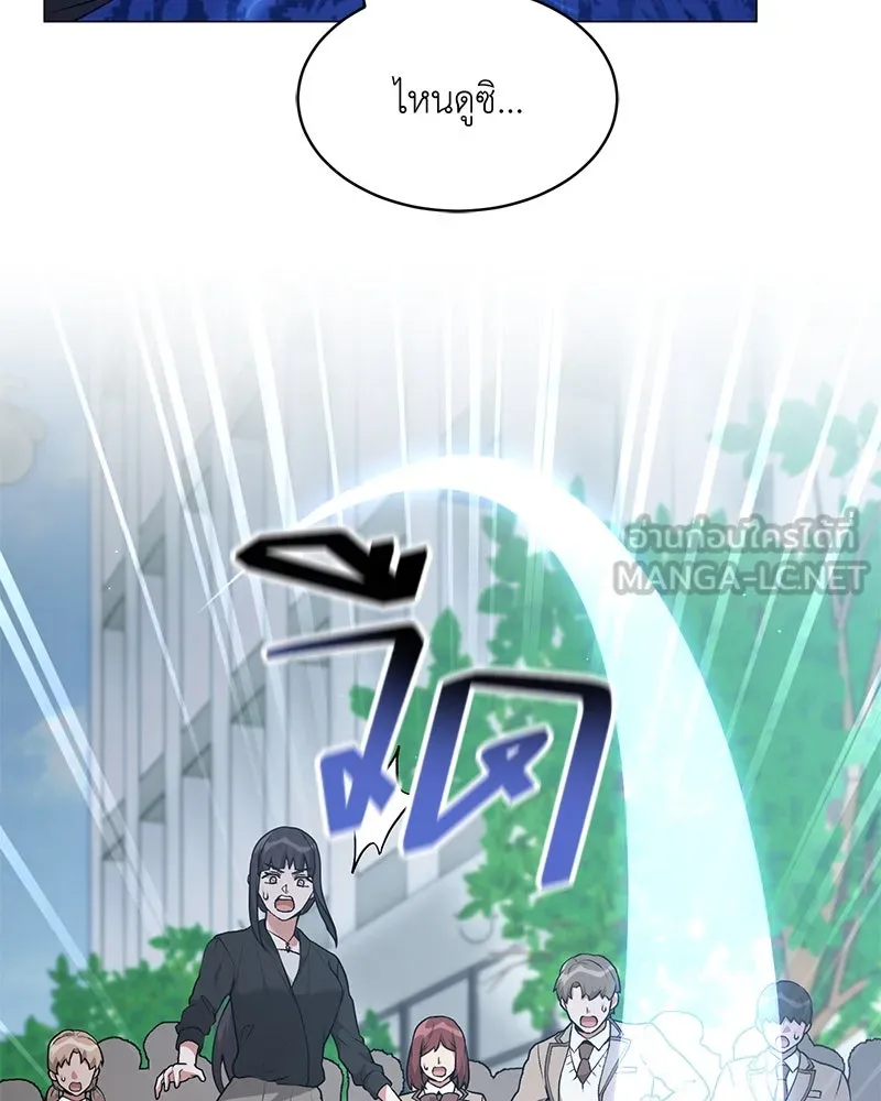 Hunter World’s Gardener คนสวนโลกฮันเตอร์ ตอนที่ 62 page 83