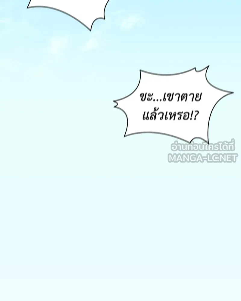 Hunter World’s Gardener คนสวนโลกฮันเตอร์ ตอนที่ 62 page 86