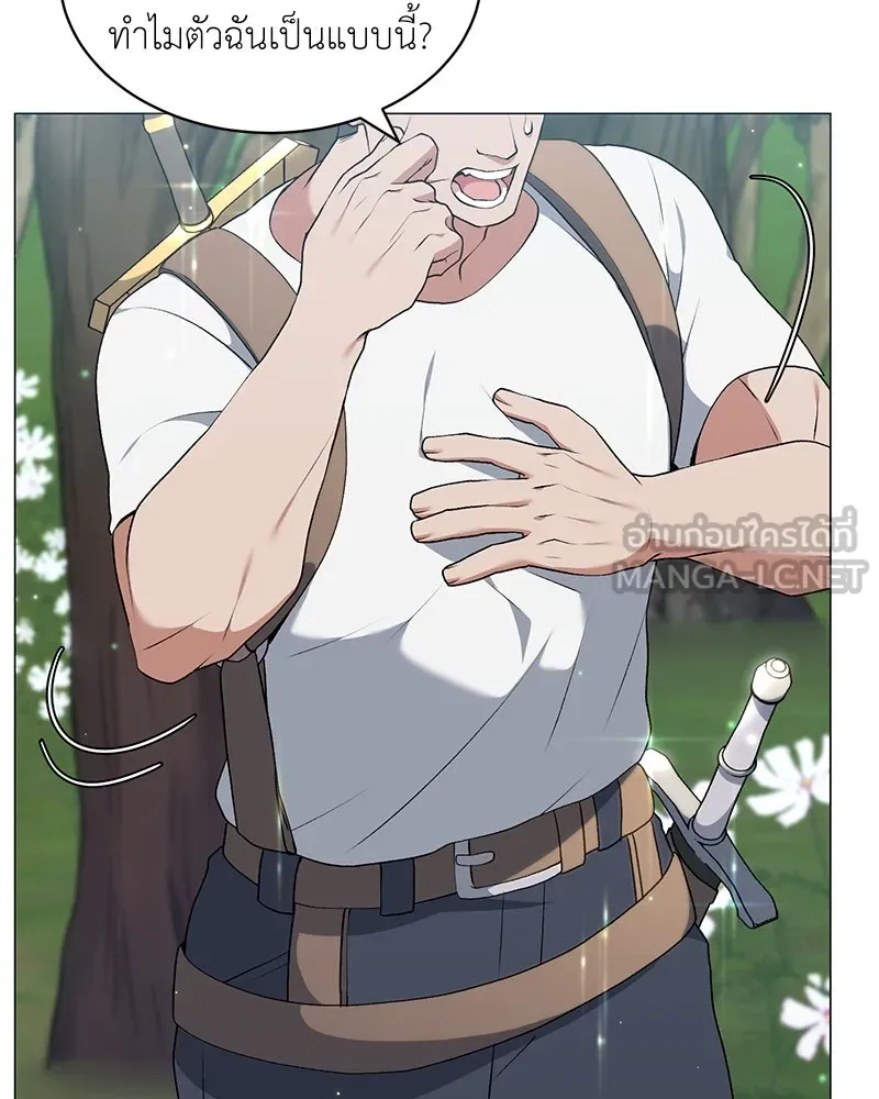 Hunter World’s Gardener คนสวนโลกฮันเตอร์ ตอนที่ 62 page 89