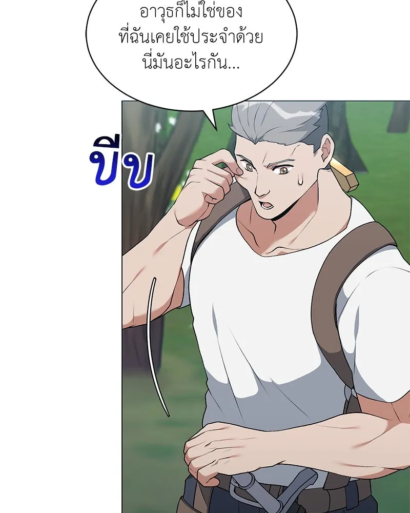 Hunter World’s Gardener คนสวนโลกฮันเตอร์ ตอนที่ 62 page 91