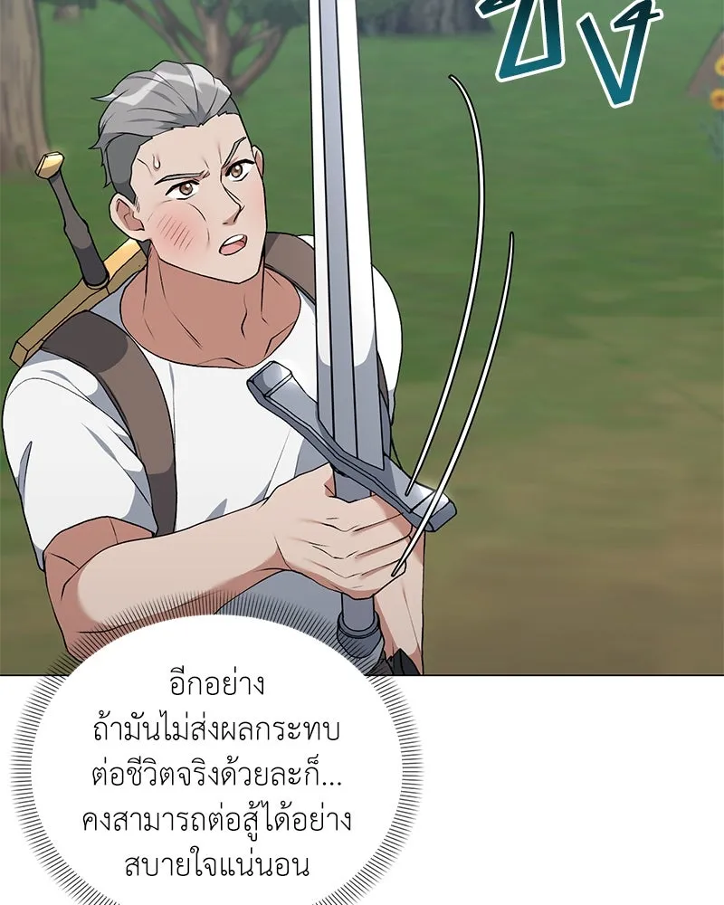Hunter World’s Gardener คนสวนโลกฮันเตอร์ ตอนที่ 62 page 96