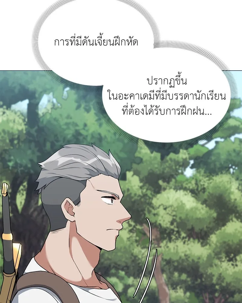 Hunter World’s Gardener คนสวนโลกฮันเตอร์ ตอนที่ 62 page 100