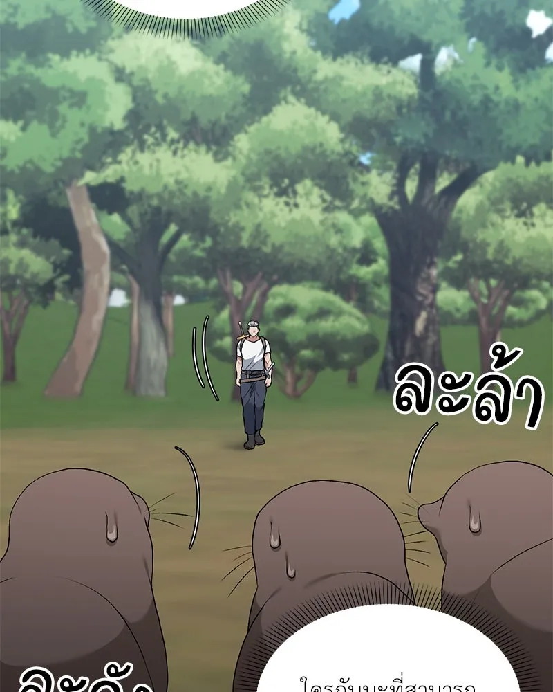 Hunter World’s Gardener คนสวนโลกฮันเตอร์ ตอนที่ 62 page 102