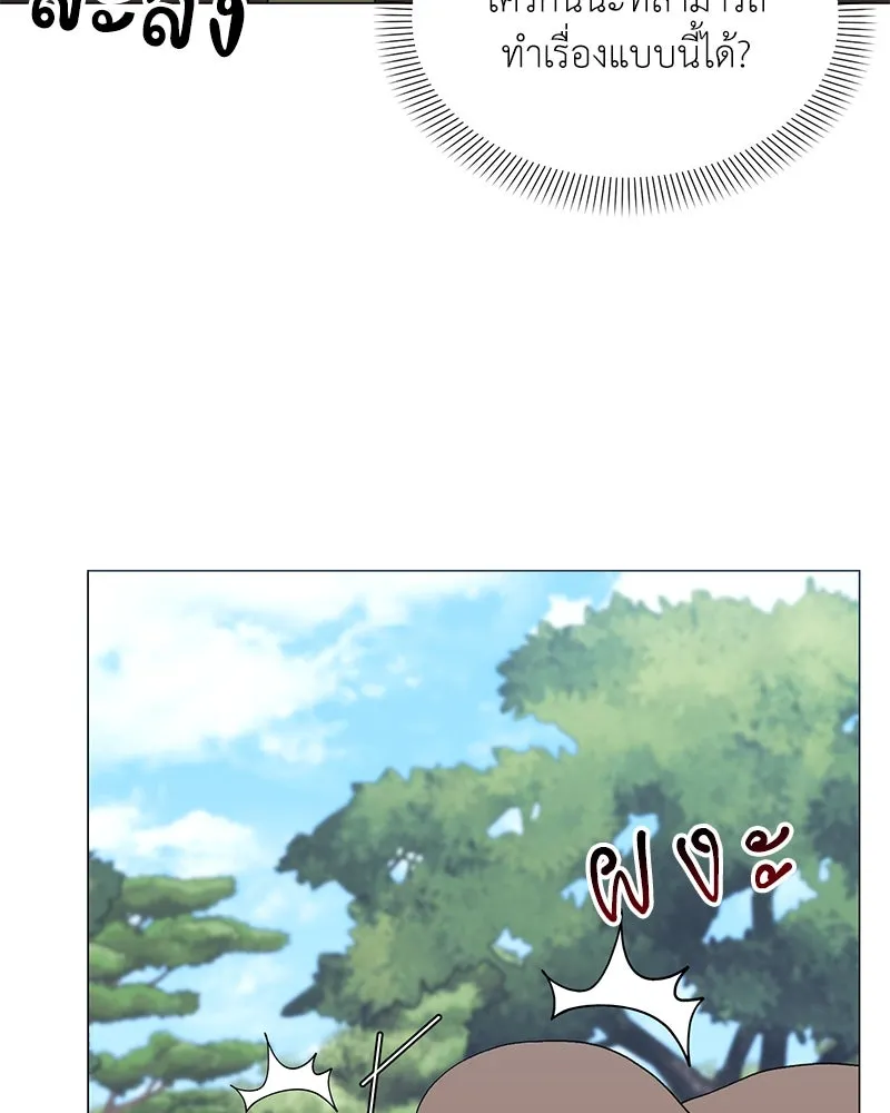 Hunter World’s Gardener คนสวนโลกฮันเตอร์ ตอนที่ 62 page 103