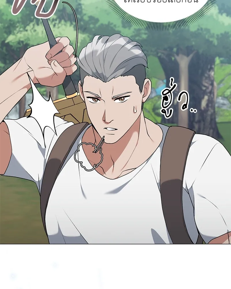 Hunter World’s Gardener คนสวนโลกฮันเตอร์ ตอนที่ 62 page 105