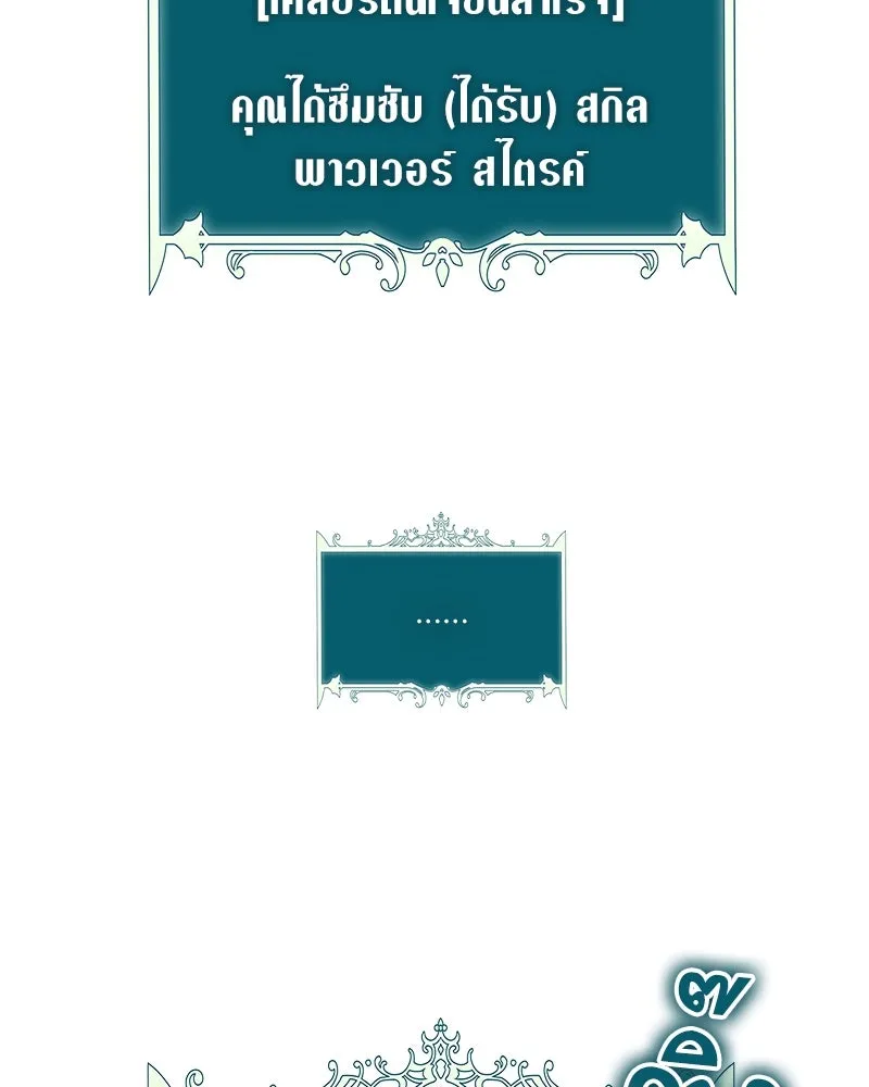 Hunter World’s Gardener คนสวนโลกฮันเตอร์ ตอนที่ 62 page 111