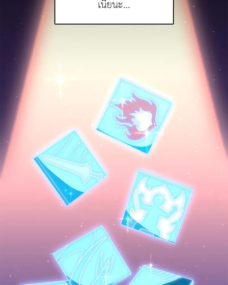 Hunter World’s Gardener คนสวนโลกฮันเตอร์ ตอนที่ 62 page 114