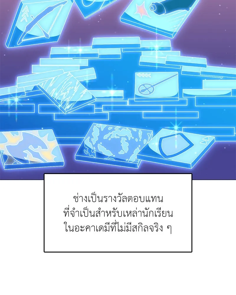 Hunter World’s Gardener คนสวนโลกฮันเตอร์ ตอนที่ 62 page 115