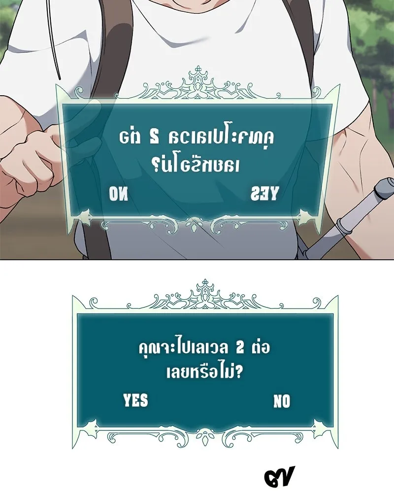 Hunter World’s Gardener คนสวนโลกฮันเตอร์ ตอนที่ 62 page 117