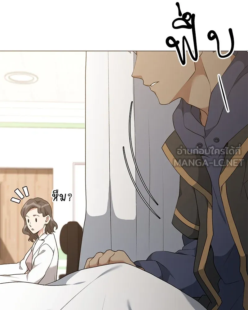 Hunter World’s Gardener คนสวนโลกฮันเตอร์ ตอนที่ 62 page 119