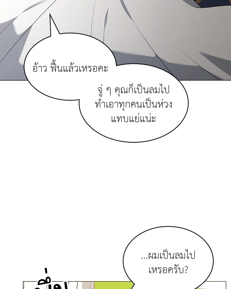 Hunter World’s Gardener คนสวนโลกฮันเตอร์ ตอนที่ 62 page 120