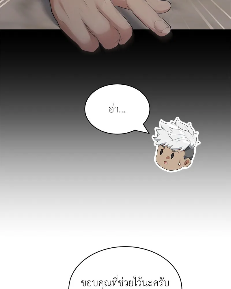 Hunter World’s Gardener คนสวนโลกฮันเตอร์ ตอนที่ 62 page 124