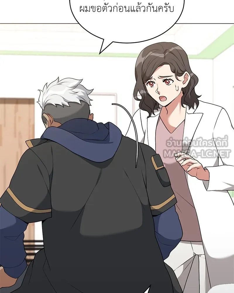 Hunter World’s Gardener คนสวนโลกฮันเตอร์ ตอนที่ 62 page 125