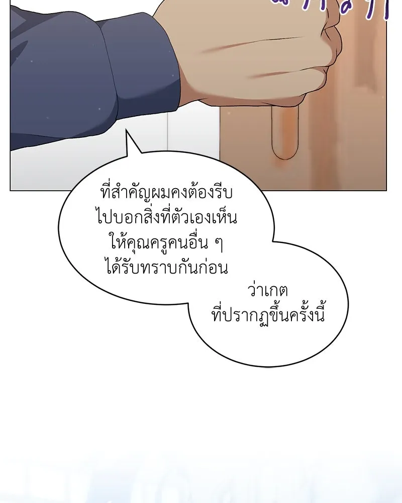 Hunter World’s Gardener คนสวนโลกฮันเตอร์ ตอนที่ 62 page 127