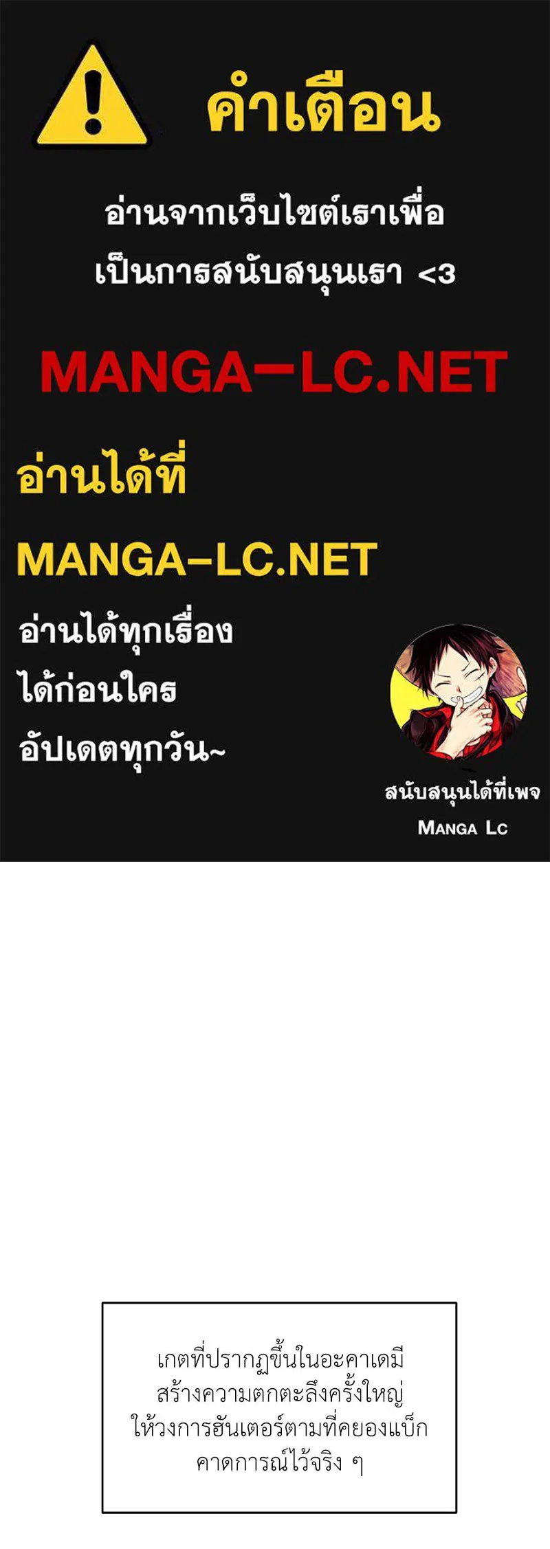 Hunter World’s Gardener คนสวนโลกฮันเตอร์ ตอนที่ 63 page 0